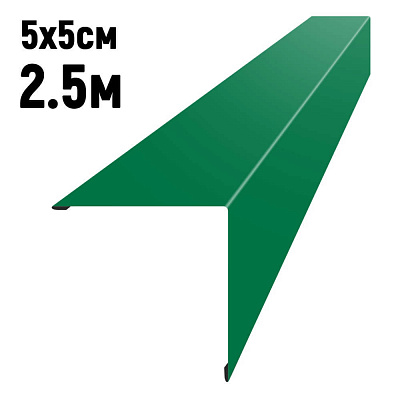 Уголок наружный 5*5см длина 2,5м RAL6029 Зеленая Мята