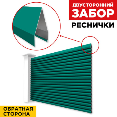 Секция Реснички RAL6026 Опал двустороннего забора вид сзади