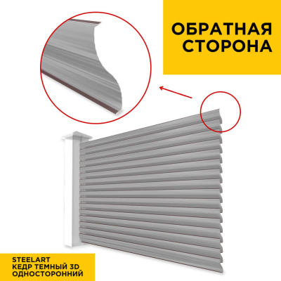 Вид сзади забор ламели еврожалюзи под дерево Кедр Темный 3D SteelArt односторонний